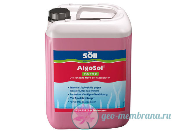 Фото Препарат для пруда Soll AlgoSol Forte 2,5 л средство против водорослей усиленного действия